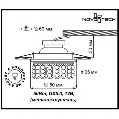 Встраиваемый спот Novotech VERSAL 369492