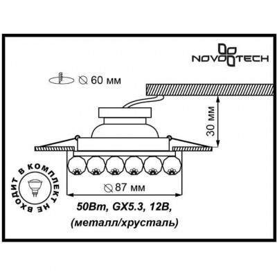 Встраиваемый спот Novotech MALINY 370225