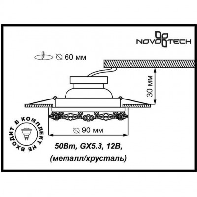 Встраиваемый спот Novotech VIK 370229