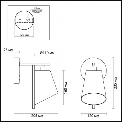 Бра с выключателем Lumion North 3751/1W