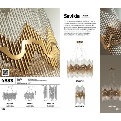 Люстра подвесная Odeon Light Savikia 4983/12