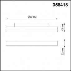Светодиодный трековый светильник для низковольтного шинопровода Novotech Flum 358413