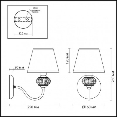 Бра Lumion MATILDA 4430/1W E14 220V