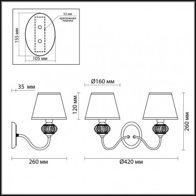 Бра Lumion MATILDA 4430/2W 2xE14 220V