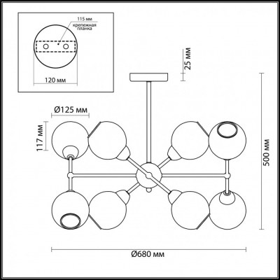 Люстра потолочная Lumion EVERLY 4438/8C 8xE14 220V