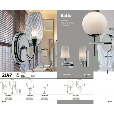 Бра c выключателем Odeon Light BATTO 2147/1W