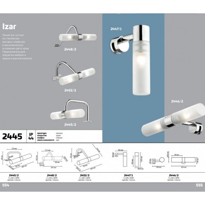 Светильник с креплением на зеркало Odeon Light IZAR 2447/1