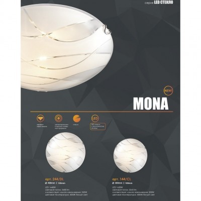 Светодиодный настенно-потолочный светильник SONEX MONA 244/DL