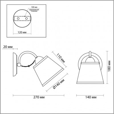 Бра Lumion PORTA 2974/1W