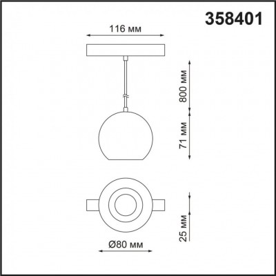 Светодиодный трековый светильник для шины Flum длина провода 0.8м Novotech Flum 358401