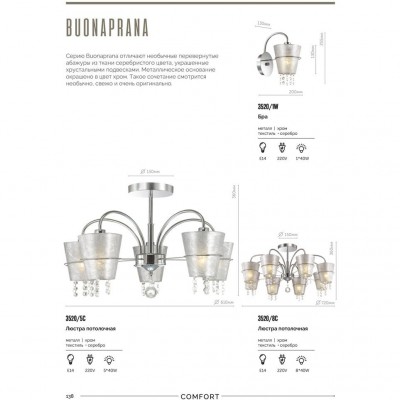 Бра Lumion BUONAPRANA 3520/1W