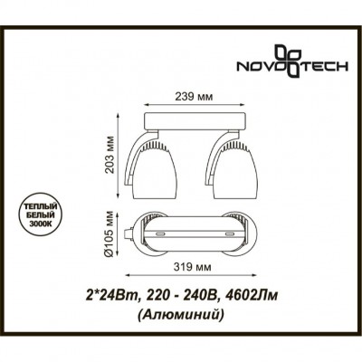 Накладной светодиодный светильник Novotech Zeus 357870
