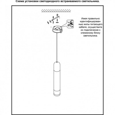 Встраиваемый светодиодный подвесной светильник Novotech Brina 357966