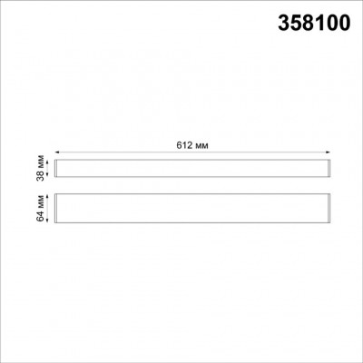 Линейный светильник для модульной системы Ratio Novotech Ratio 358100