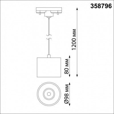 Однофазный трековый светодиодный светильник, длина провода 1.2м Novotech Bind 358796