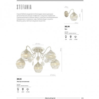 Люстра потолочная Lumion STEFANIA 3613/5C