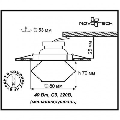 Встраиваемый спот Novotech VETRO 369300