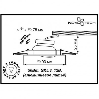 Встраиваемый поворотный спот Novotech ANTIC 369431