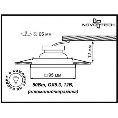 Встраиваемый спот Novotech CERAMIC 369927