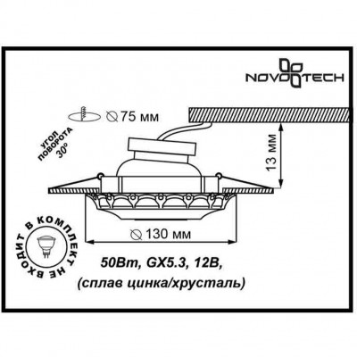 Встраиваемый поворотный спот Novotech GRAIN 370293