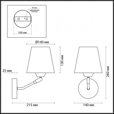 Бра Lumion LORI 3748/1W