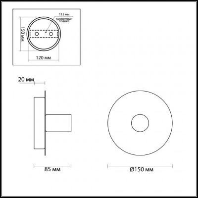 Бра Lumion Aloy 3783/1W