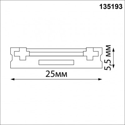 Низковольтный накладной шинопровод 1м, заглушки в комплекте Novotech SMAL SHINO 135193