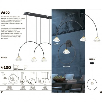 Подвесной светильник Odeon Light Arco 4100/3