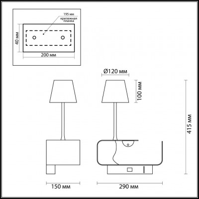 Настенный светильник-полка с подсветкой+USB зарядка Odeon Light Sven 4161/6WL