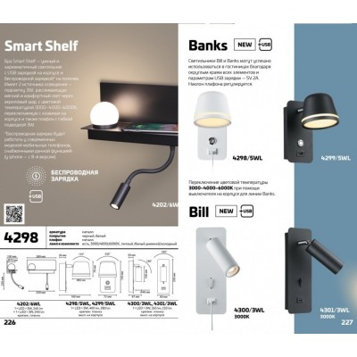 Настенный светильник Odeon Light Bill 4301/3WL