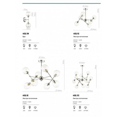 Люстра потолочная Lumion EVERLY 4438/8C 8xE14 220V