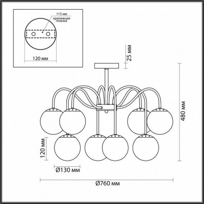 Люстра на штанге Lumion Darcy 4551/8C