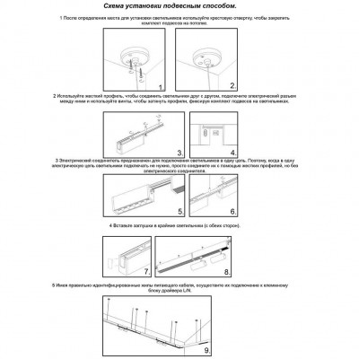 Линейный светильник для модульной системы Ratio Novotech Ratio 358100