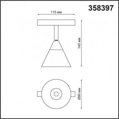 Светодиодный трековый светильник для низковольтного шинопровода Novotech Flum 358397