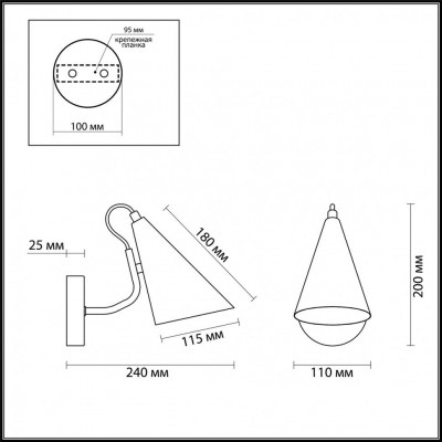 Бра Lumion WATSON 4439/1W E14 220V