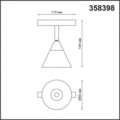 Светодиодный трековый светильник для низковольтного шинопровода Novotech Flum 358398