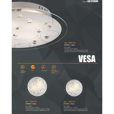 Светодиодный настенно-потолочный светильник SONEX VESA 1233/AL