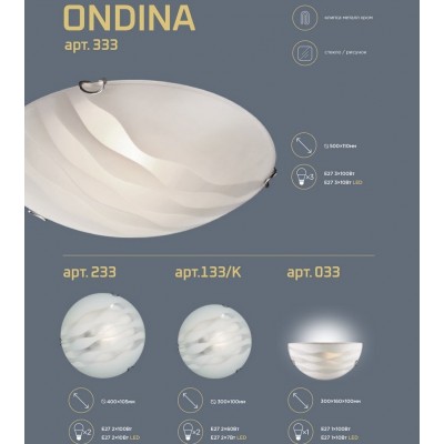 Настенно-потолочный светильник Sonex Ondina 133/K