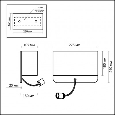 Бра Odeon Light BOSTRI 2588/2W