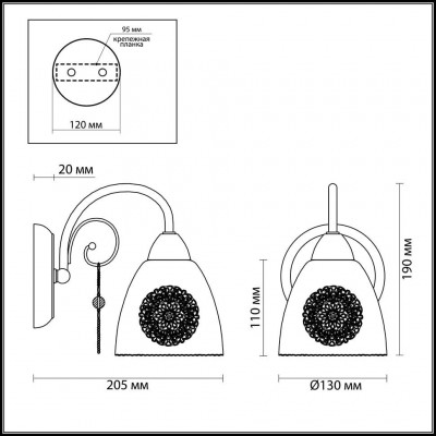 Бра Lumion HORTENSA 3289/1W