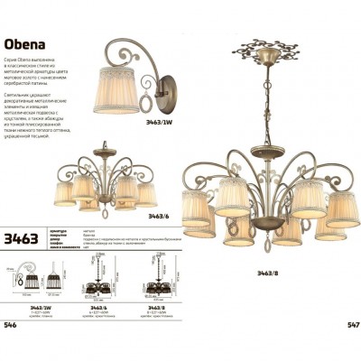 Бра Odeon Light OBENA 3463/1W