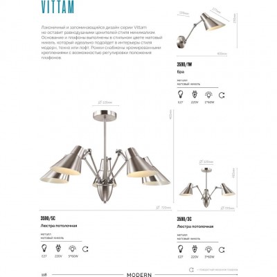 Люстра потолочная Lumion VITTAM 3590/5C