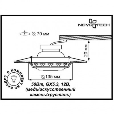 Встраиваемый спот Novotech ASTER 370034