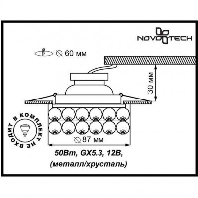 Встраиваемый спот Novotech MALINY 370227