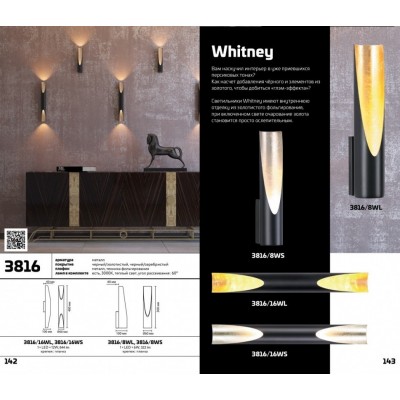 Светодиодный настенный светильник Odeon Light Whitney 3816/8WS