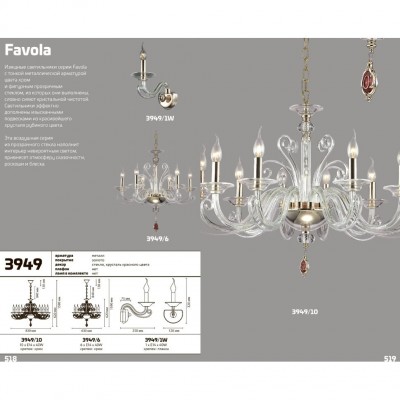 Люстра подвесная Odeon Light FAVOLA 3949/6