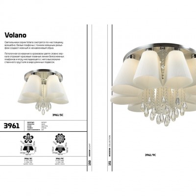 Люстра потолочная Odeon Light VOLANO 3961/5C