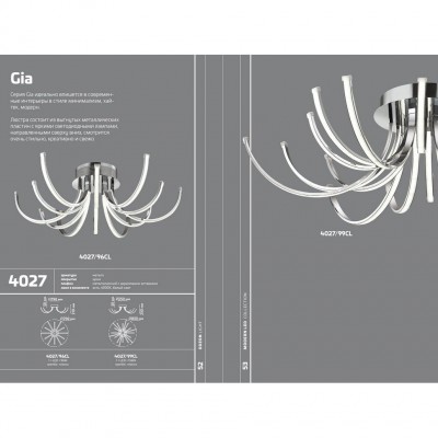 Светодиодная потолочная люстра Odeon Light GIA 4027/99CL