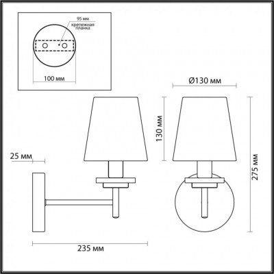 Бра Lumion Betsy 4497/1W