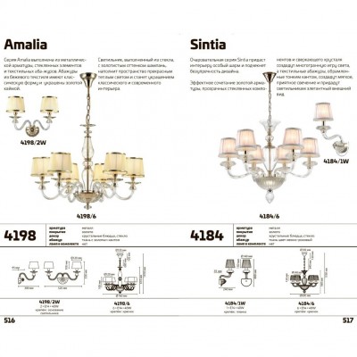 Люстра подвесная Odeon Light Amalia 4198/6